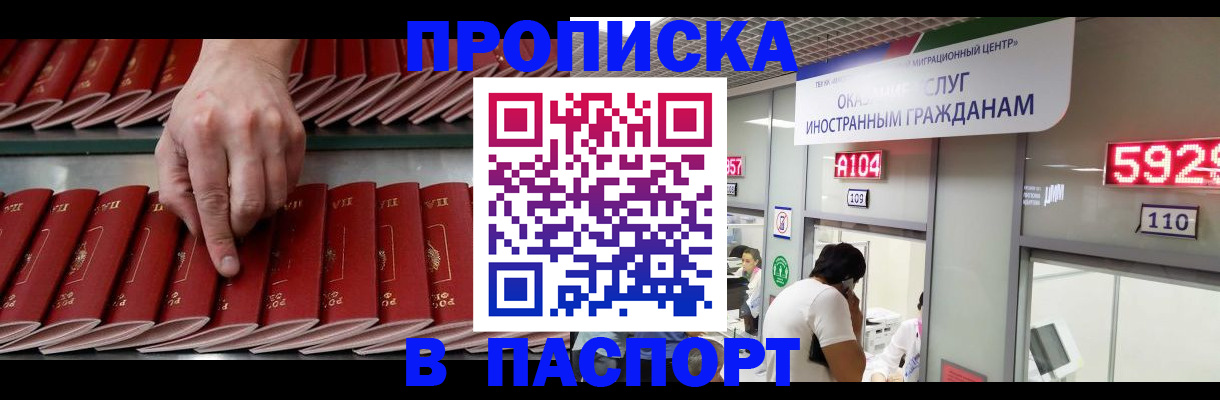 прописка для кредита в Лодейном Поле