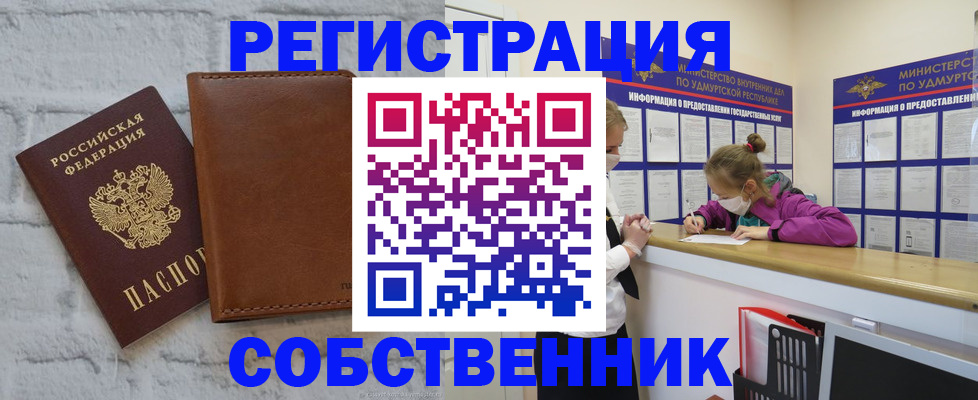 временная регистрация 2025 в Лодейном Поле