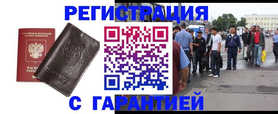 временная регистрация поиск в Лодейном Поле