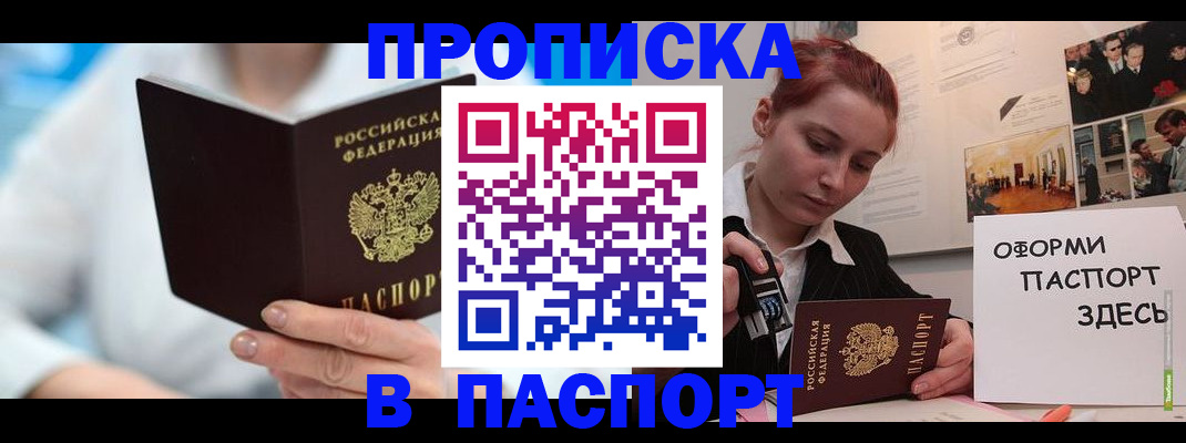 временная регистрация адрес в Лодейном Поле