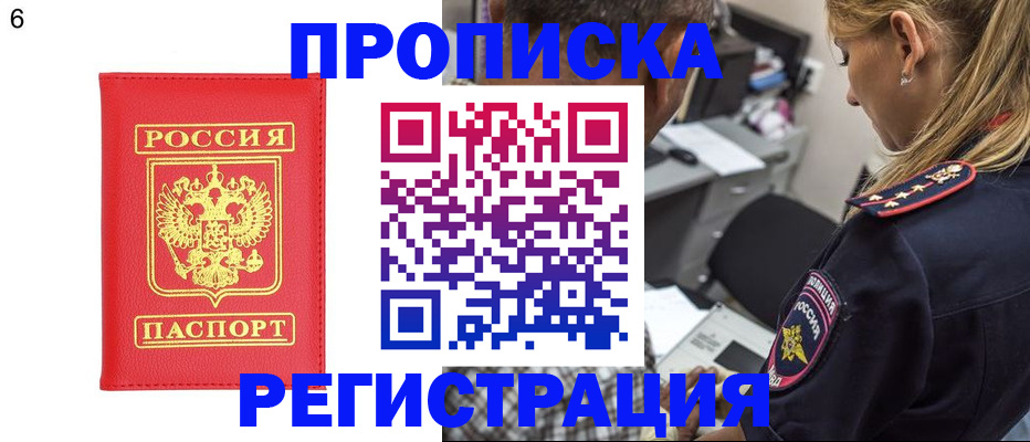 прописка иностранных граждан в Лодейном Поле