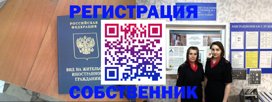 прописка 2025 в Лодейном Поле