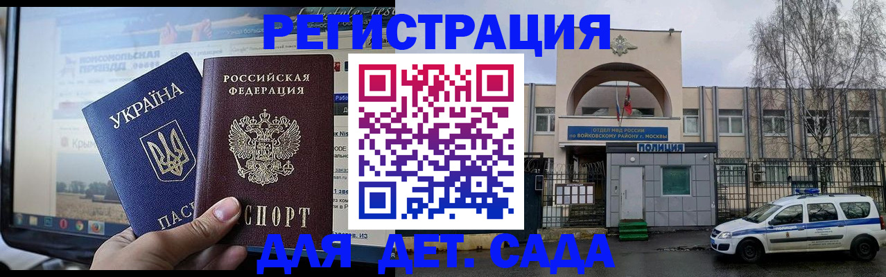прописка гарантия в Лодейном Поле